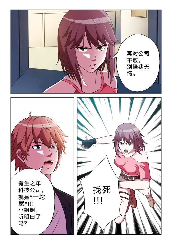 第130章：能耐8