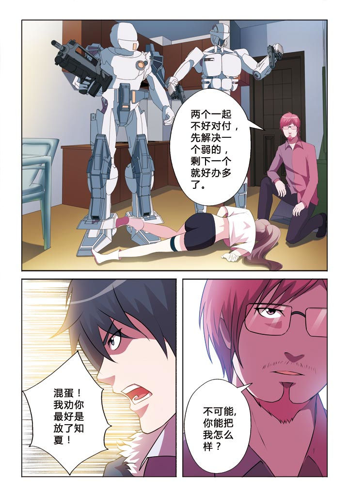 第4章：圈套6
