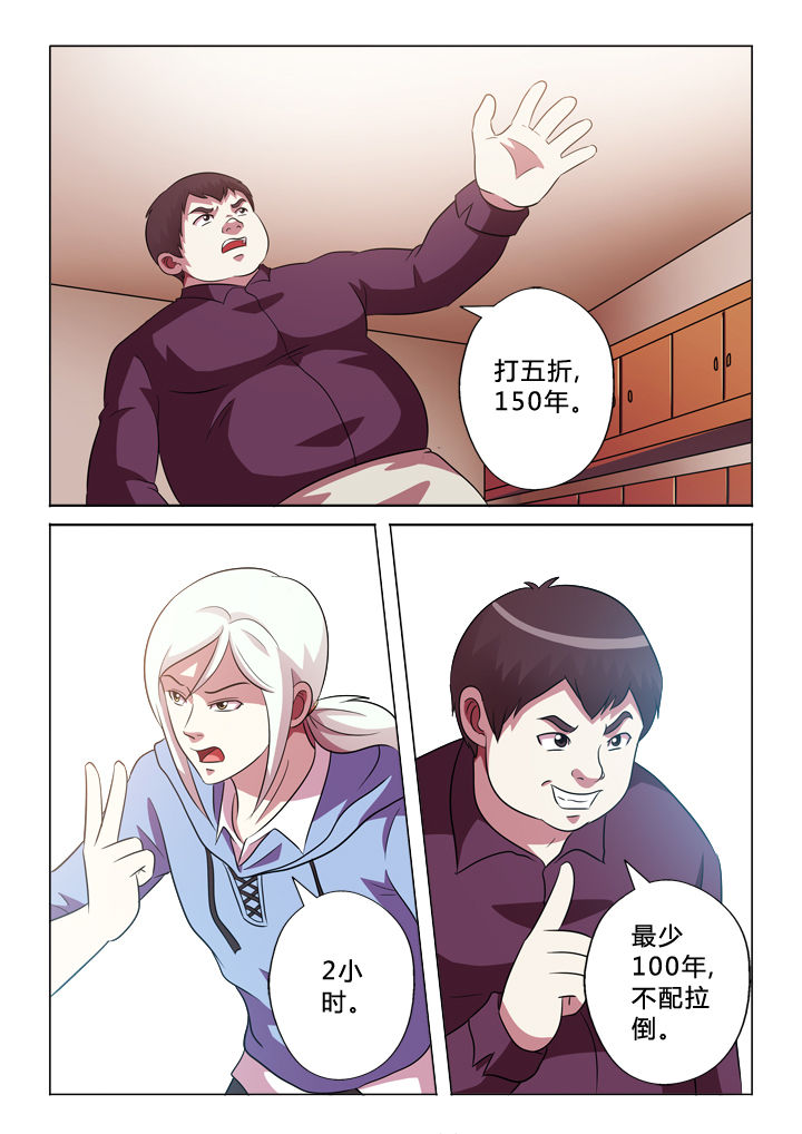 第79章：消费2