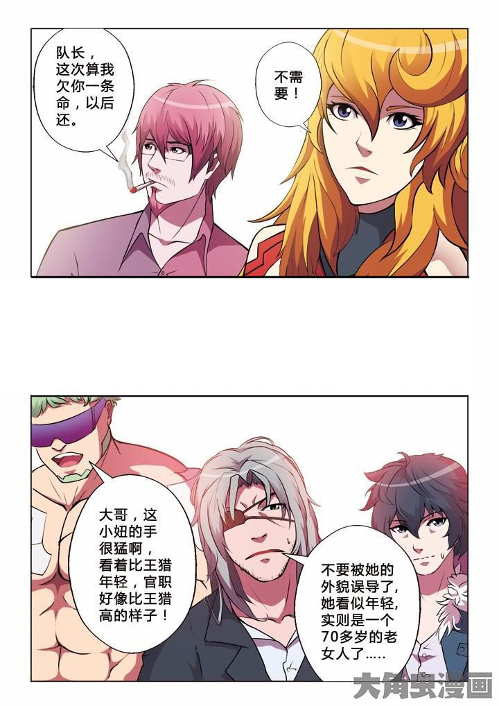 第10章：蓝石4