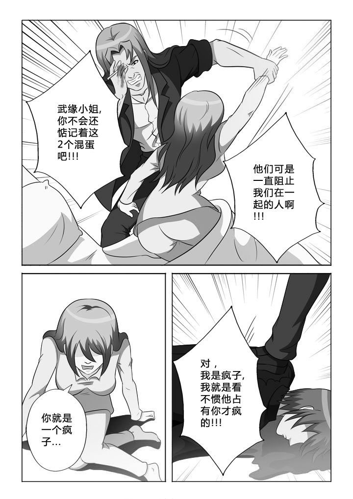 第40章：结局2