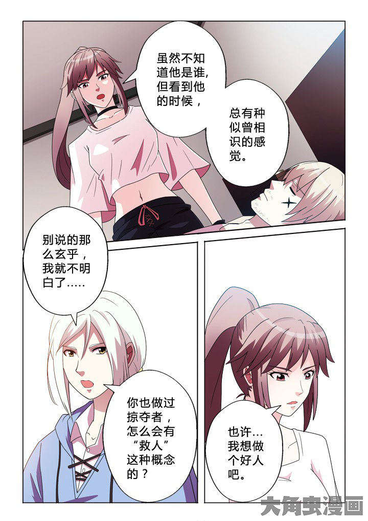 第81章：奇怪的事1