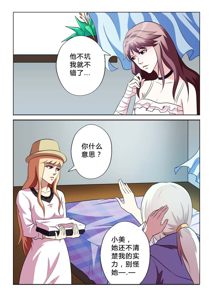 第76章：听话10