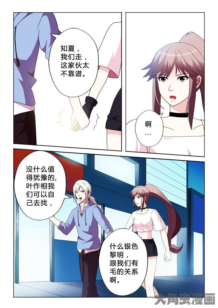 第89章：快跑6