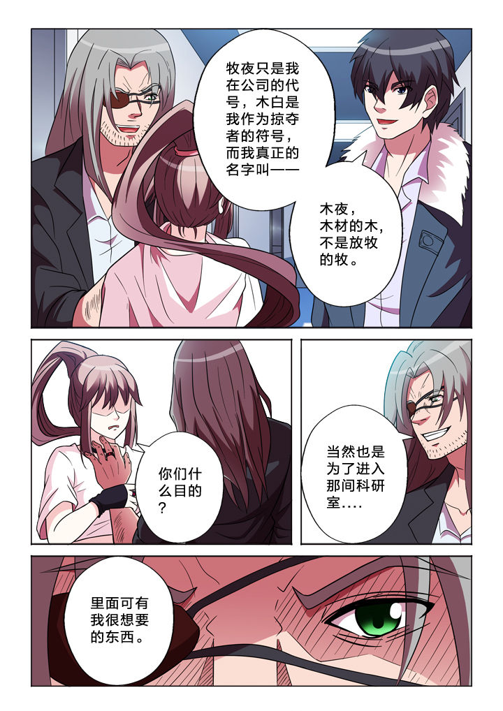 第154章：结束（完结）10