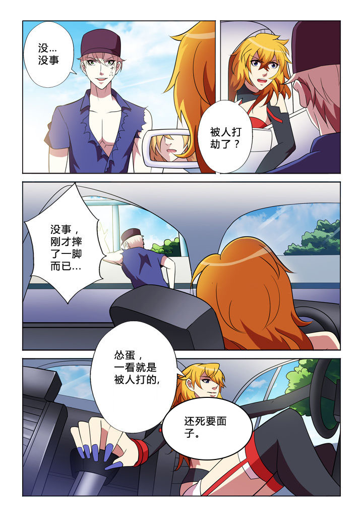 第25章：姑姑6