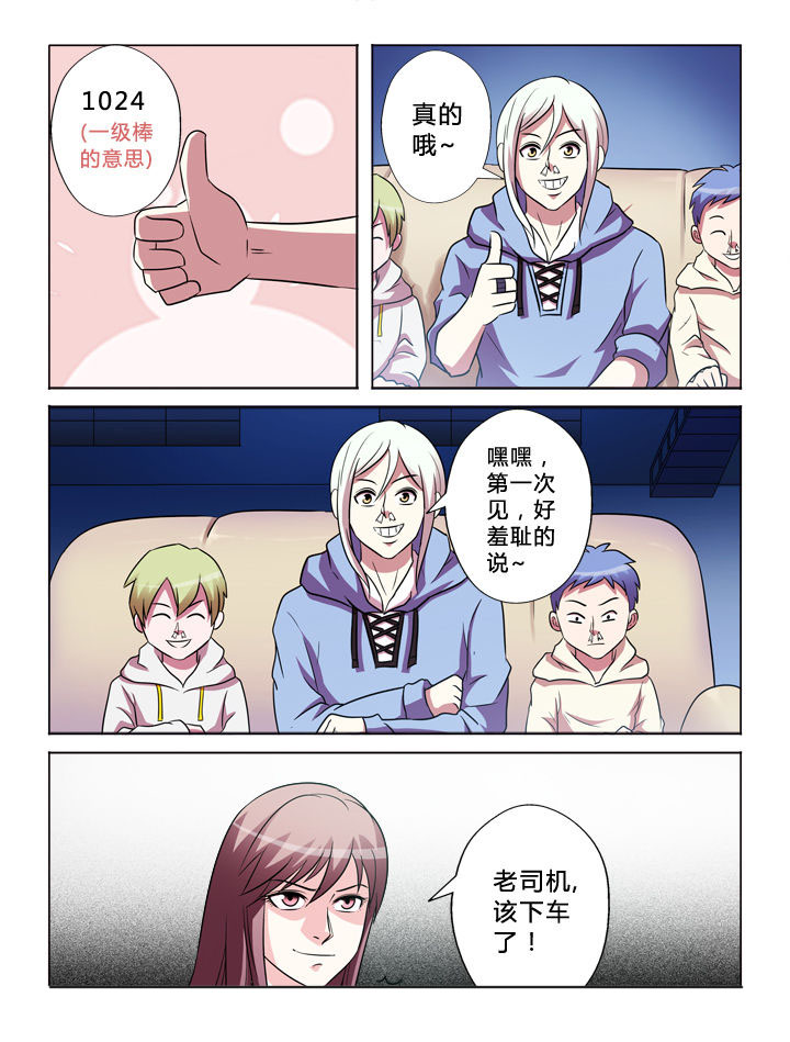 第48章：错认11