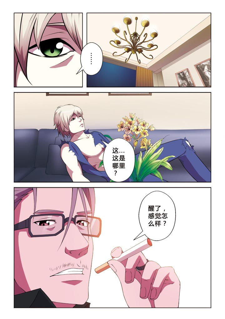第8章：你是谁4