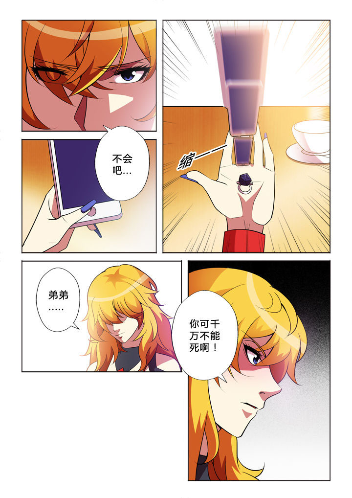 第25章：姑姑3