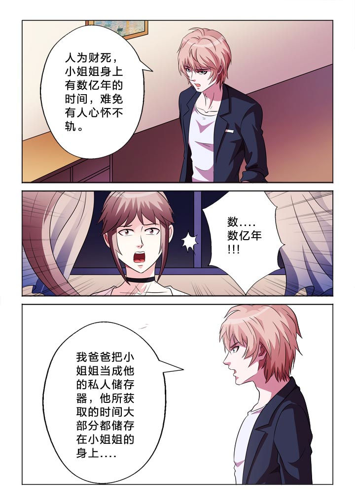 第113章：逻辑1