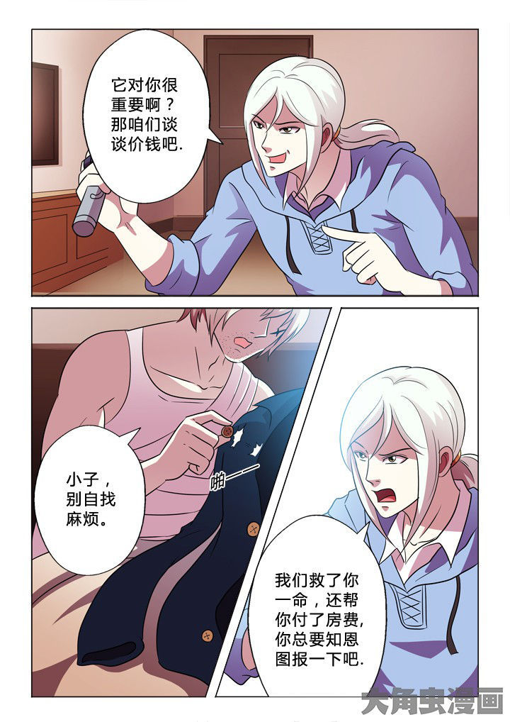 第82章：报警3