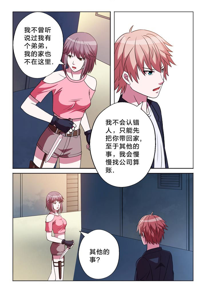 第130章：能耐6