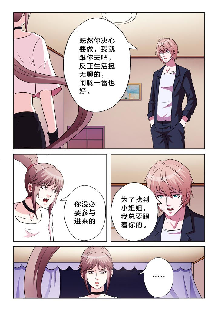第118章：决定8
