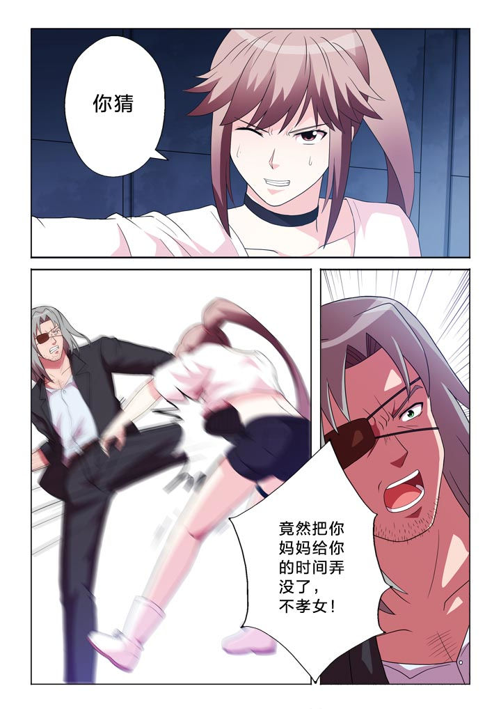 第109章：不孝女6