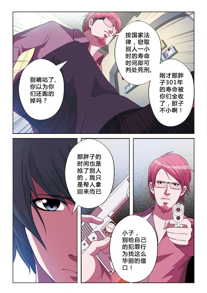 第4章：圈套1