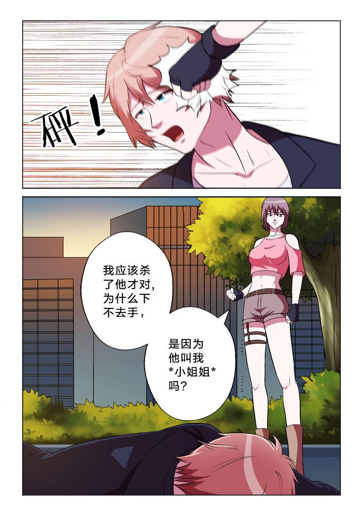 第137章：分析7