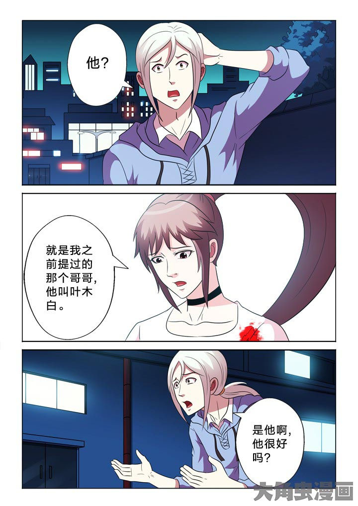 第97章：不信任3