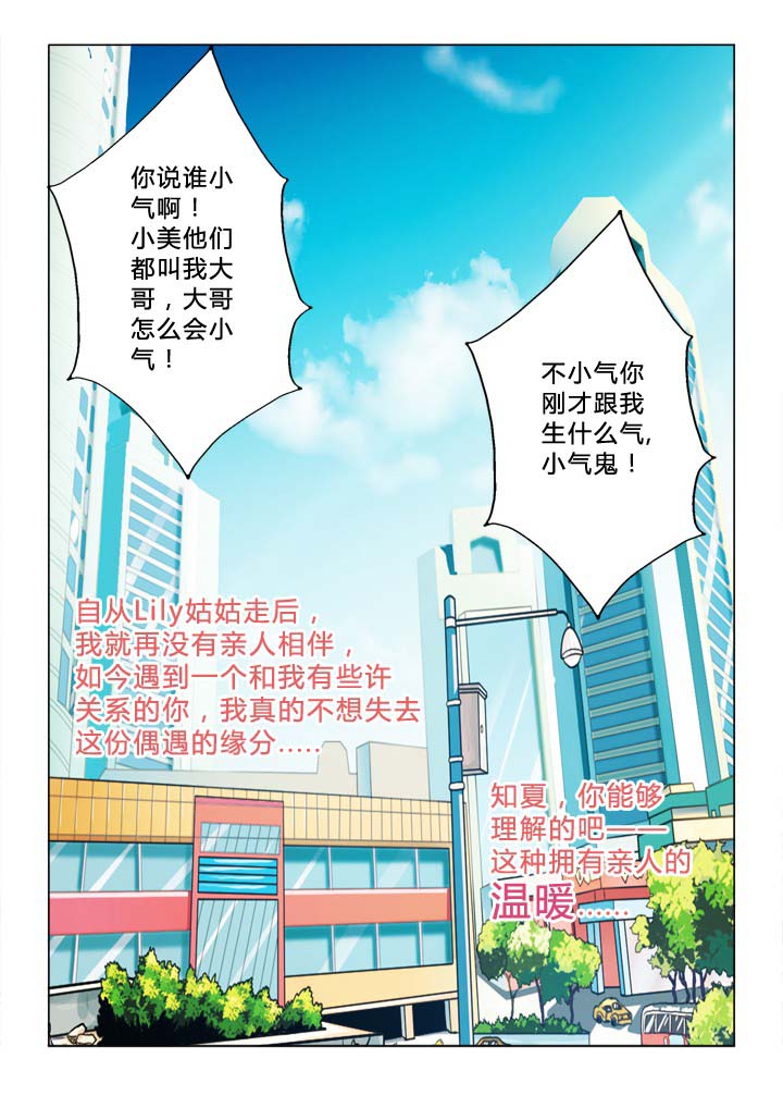 第77章：戒指6