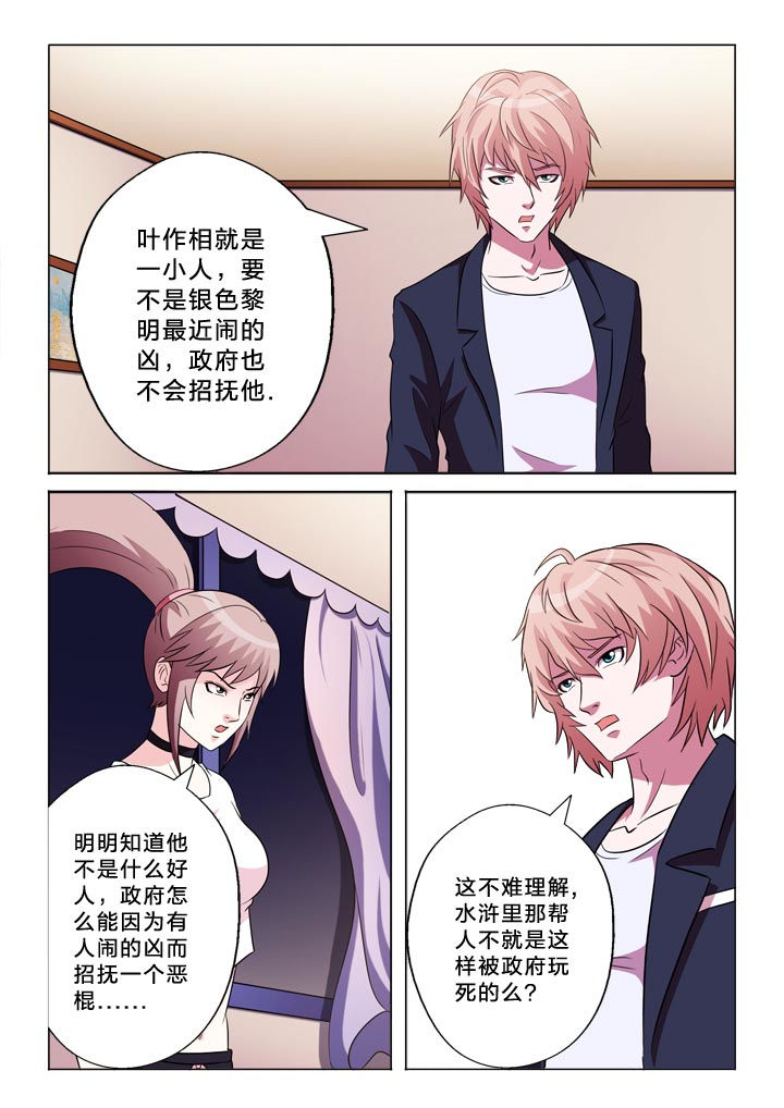 第114章：醒来5