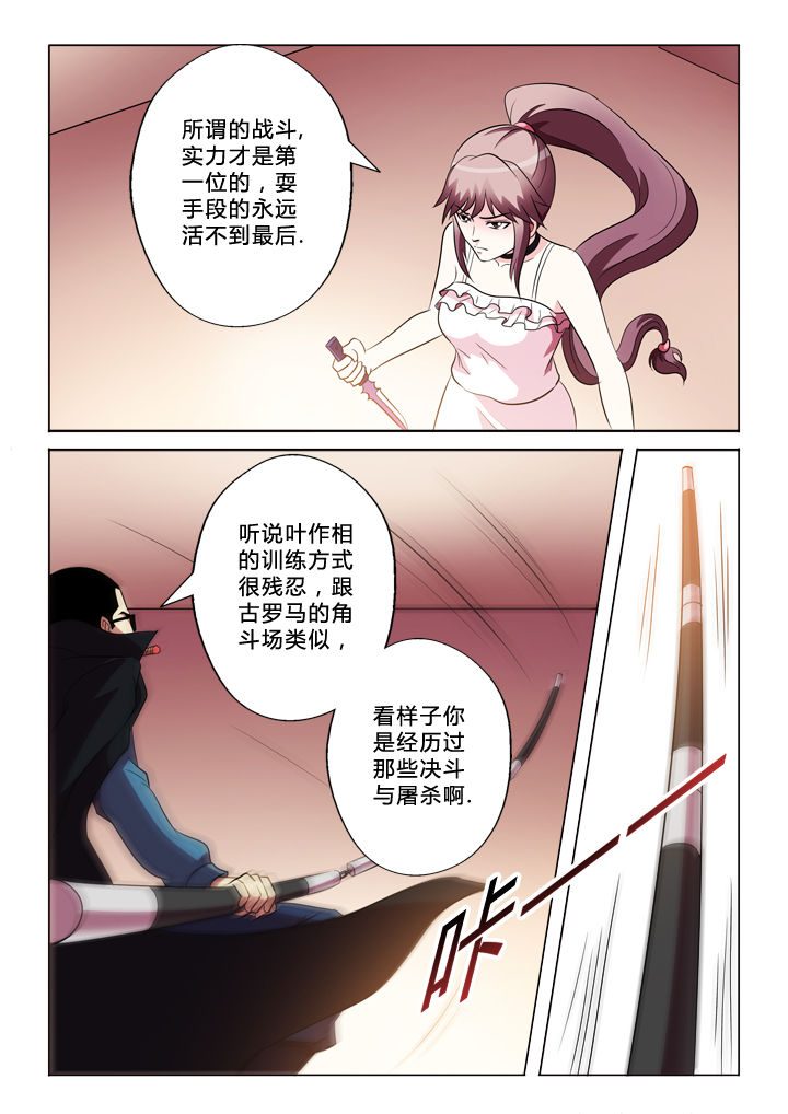 第71章：武器9
