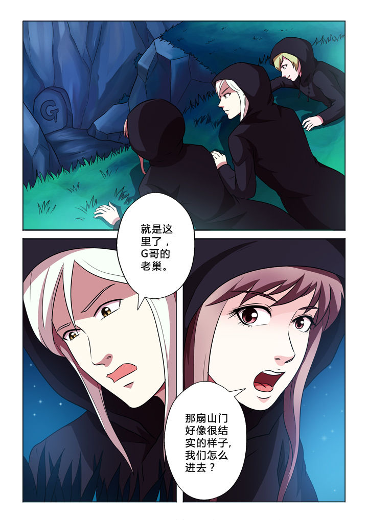 第53章：小意思7