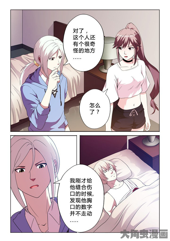 第81章：奇怪的事5