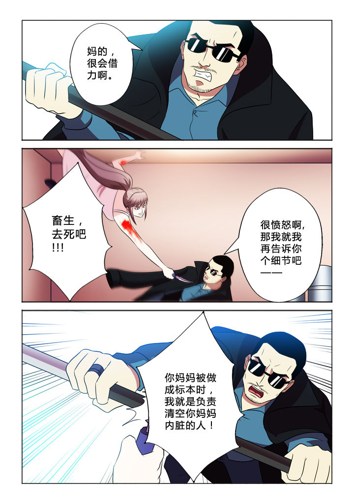 第73章：重伤4