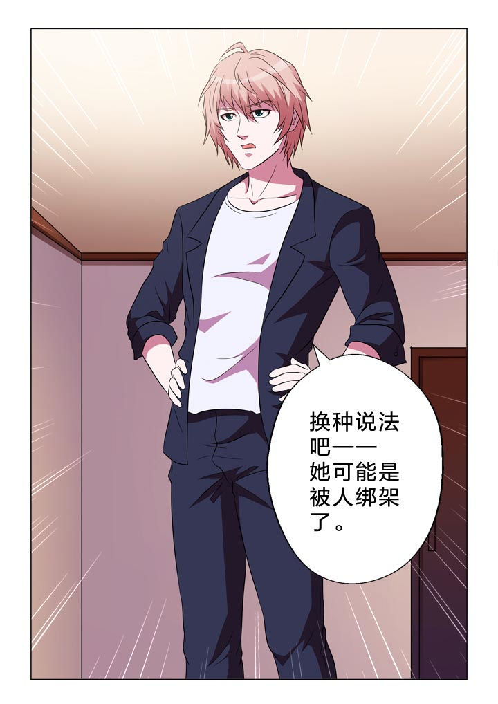 第112章：自我介绍10