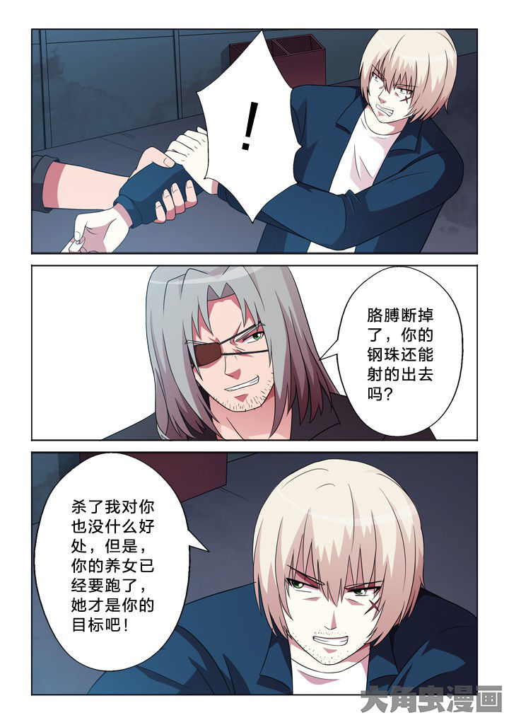 第94章：不相干7