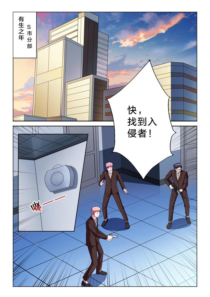 第135章：入侵者0