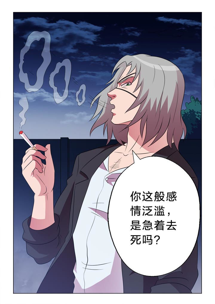 第107章：感情泛滥9