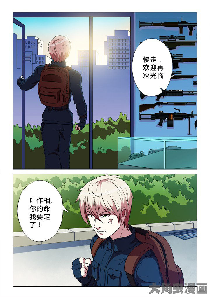 第27章：装备5