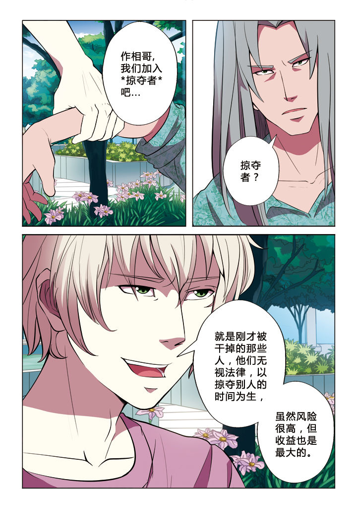 第17章：一见钟情5