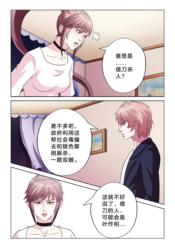 第114章：醒来6