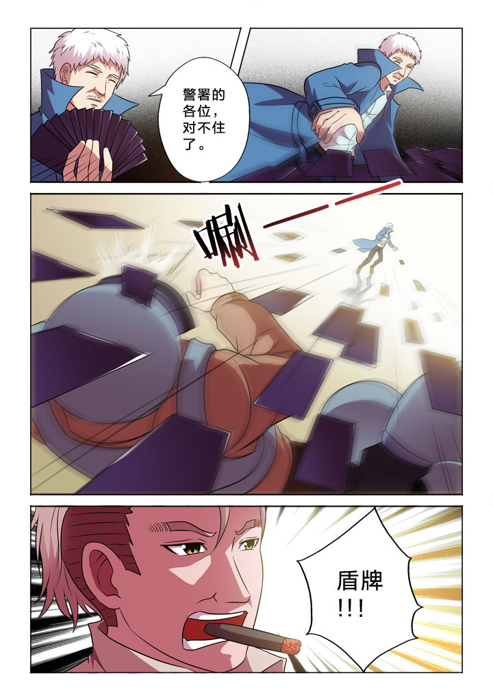 第148章：切穿6