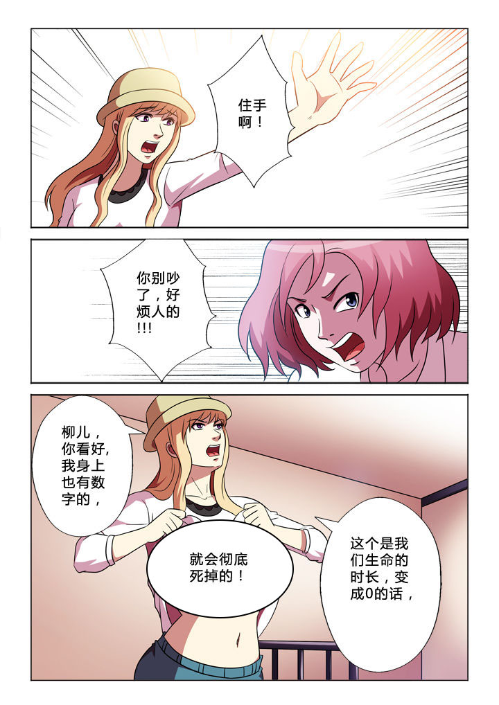 第52章：变动5