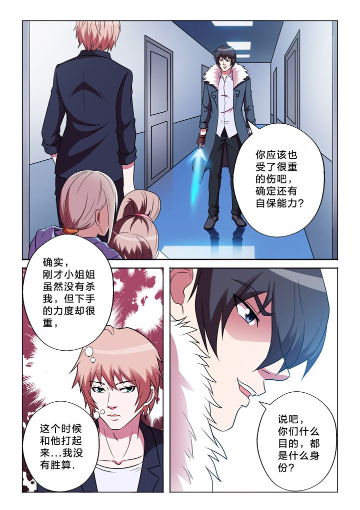 第153章：调皮6