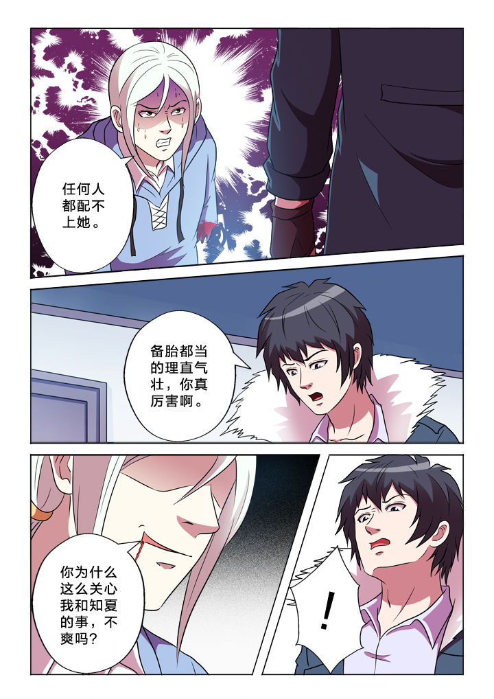 第151章：臆想6