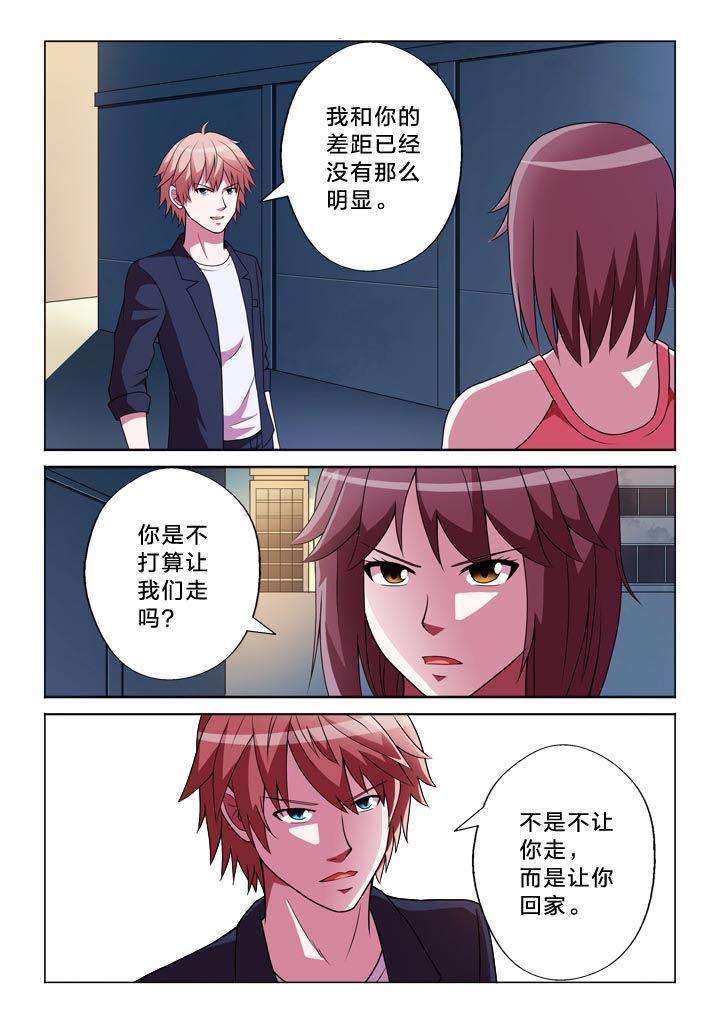 第130章：能耐5
