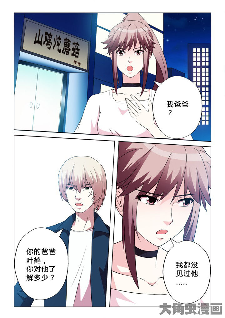 第86章：钟摆5