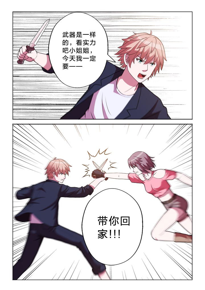 第130章：能耐9