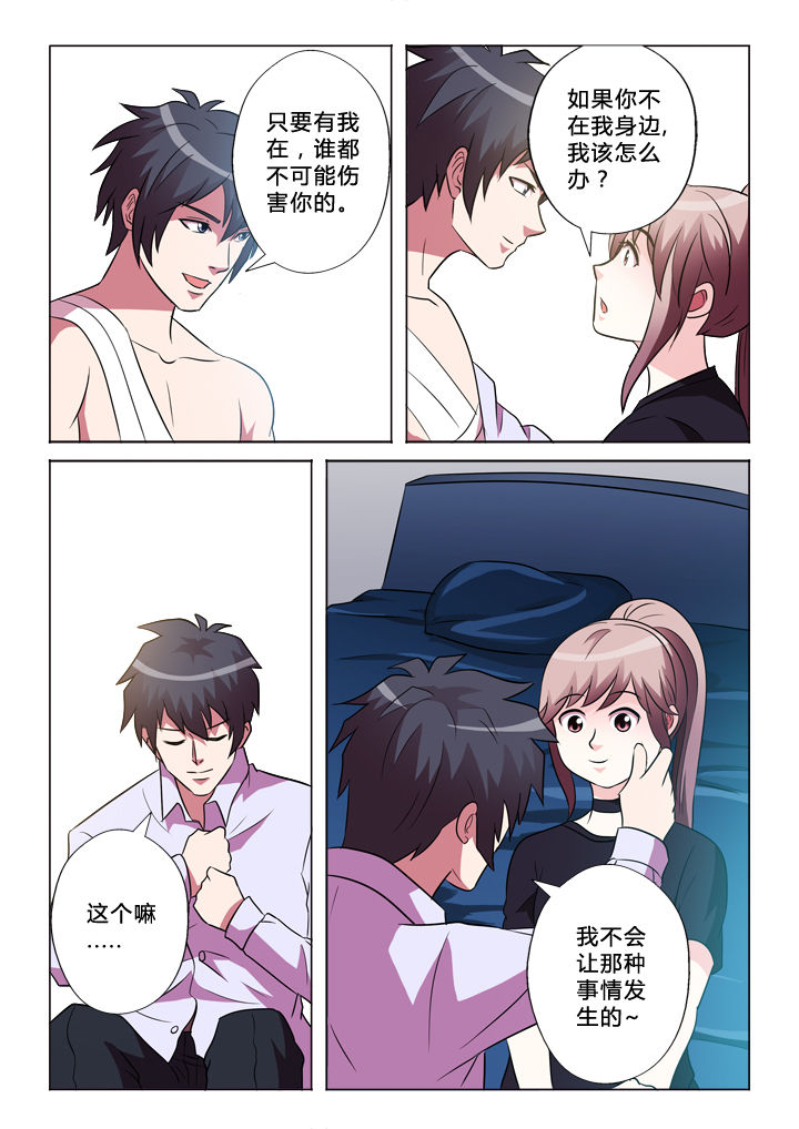 第47章：逃跑5