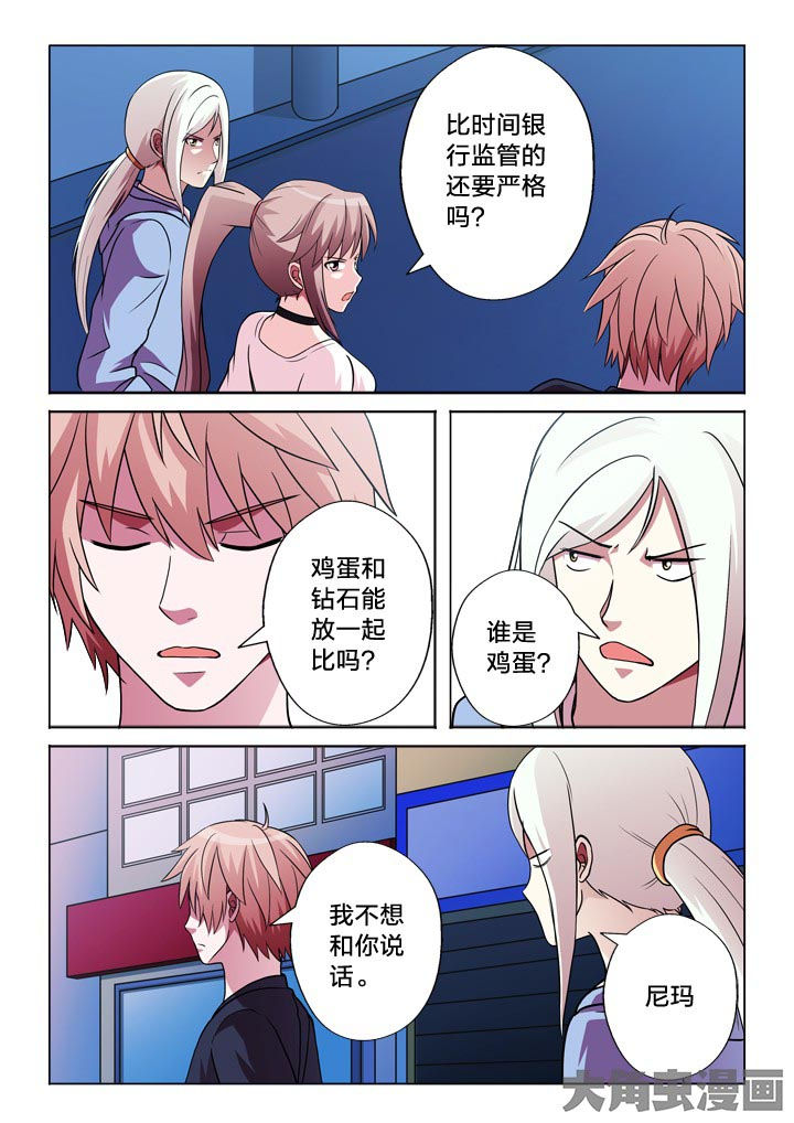 第120章：安排7