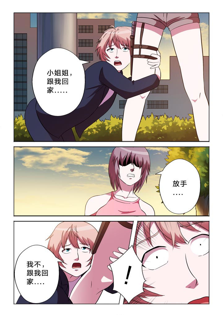 第137章：分析6