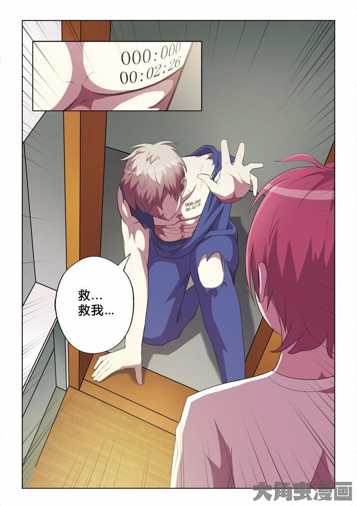 第7章：陌生人7