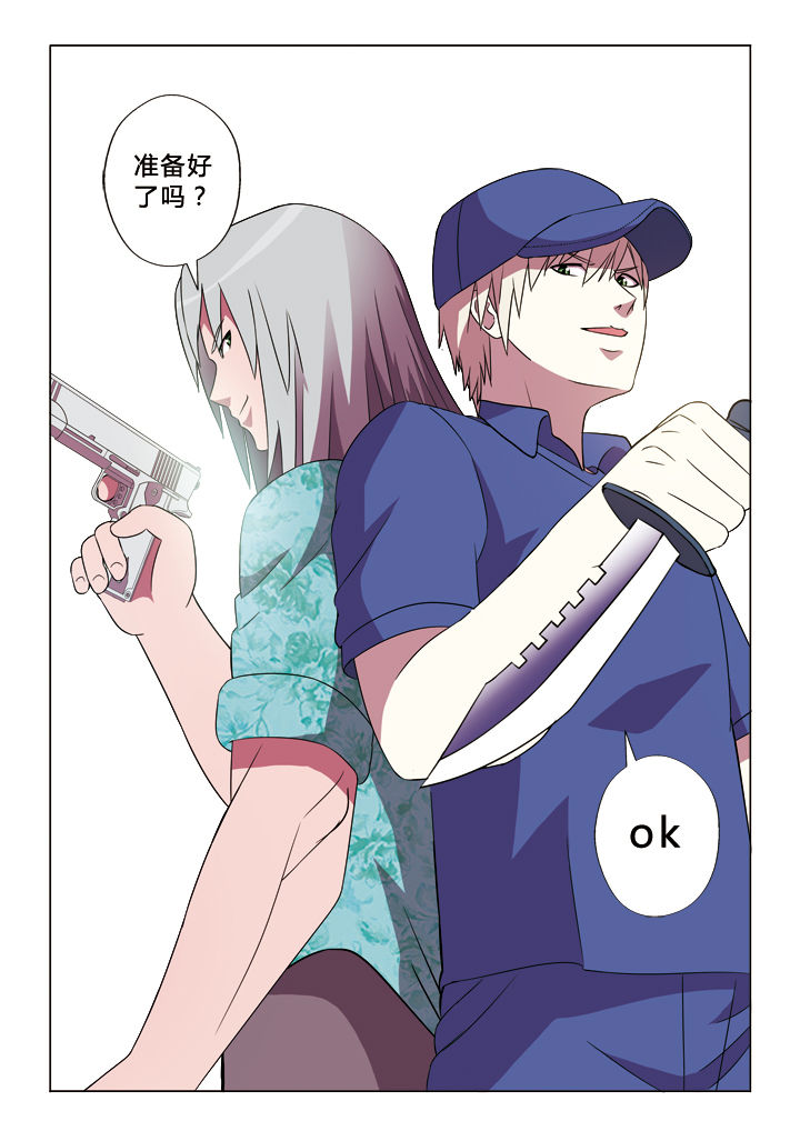第20章：卧底3