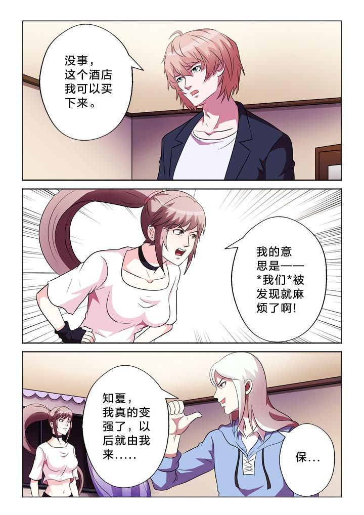 第116章：变强11
