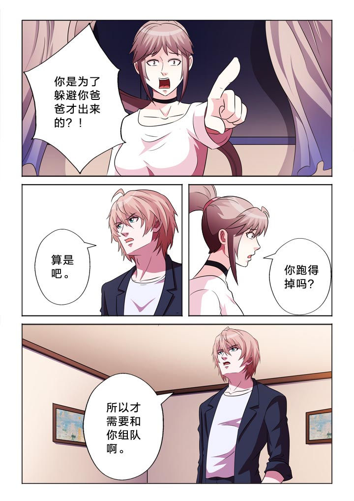第113章：逻辑7