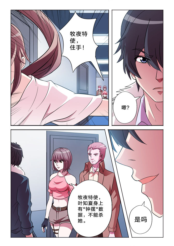 第154章：结束（完结）3