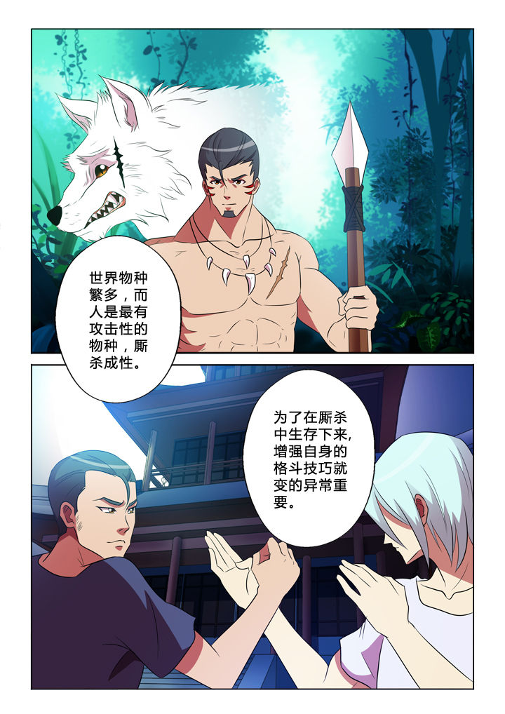 第72章：撒网0